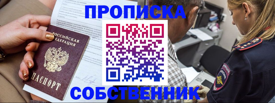 миграционный учет в Альметьевске