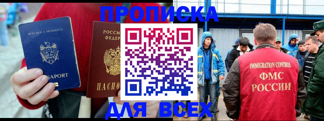 временная регистрация для всех в Альметьевске